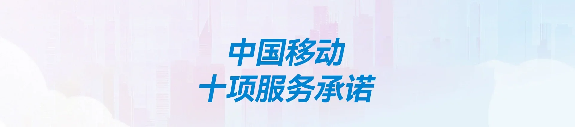 朔州移动宽带