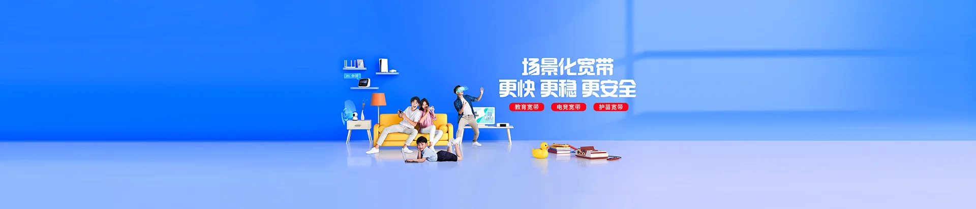 朔州移动宽带